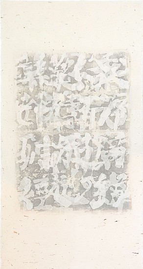 Wei Jia, No.14166
2014, Ink, gouache, gesso and Xuan paper collage on Xuan paper