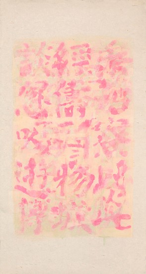 Wei Jia, No.15183
2015, Ink, gouache and Xuan paper collage on Xuan paper